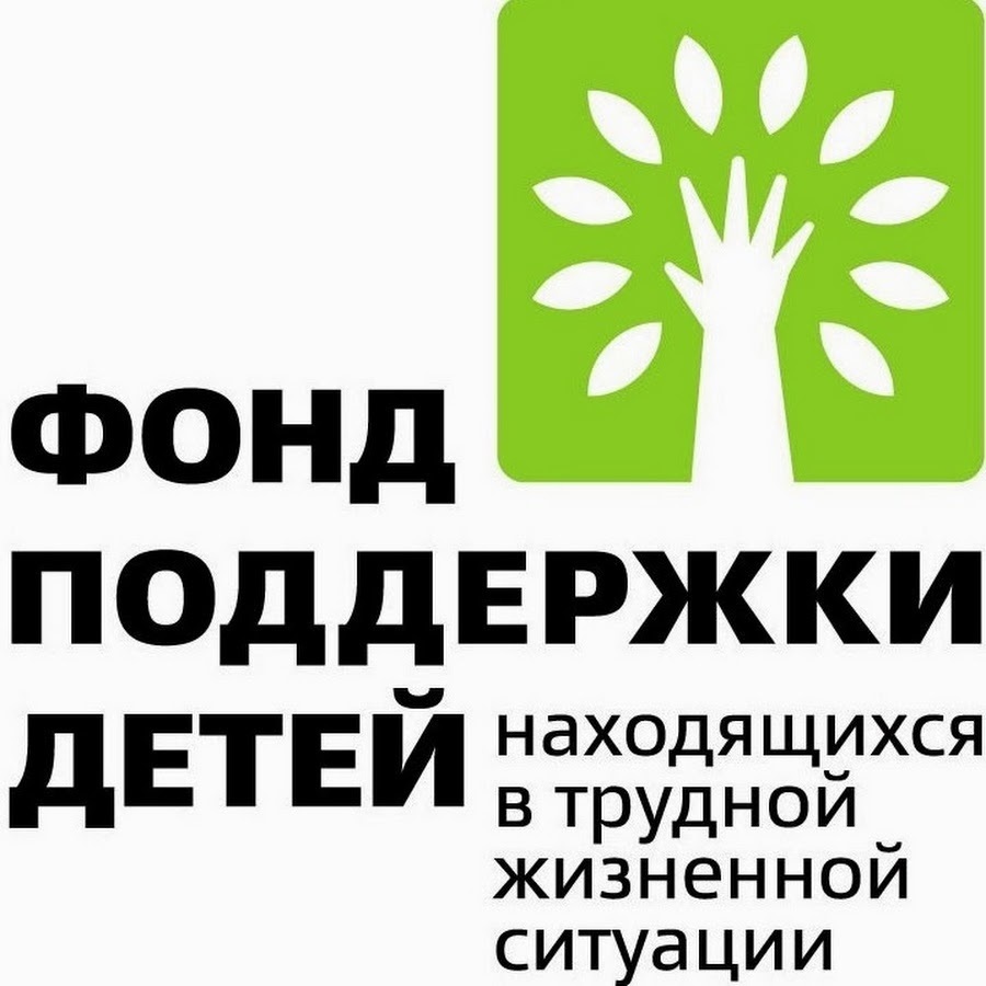 О сотрудничестве Администрации Курской области с Фондом поддержки детей, находящихся в трудной жизненной ситуации (г. Москва, Минтруд)