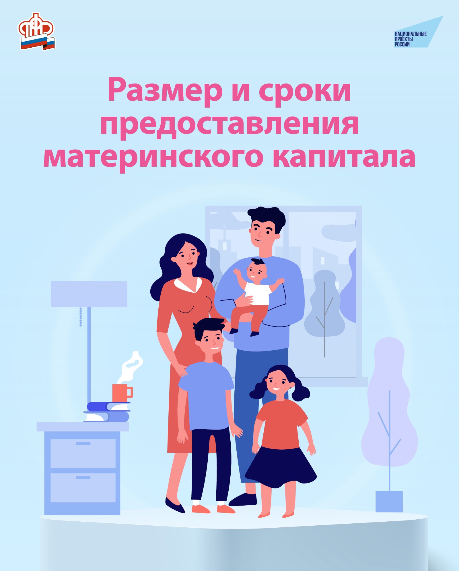 Получение сертификата на федеральный материнский  капитал