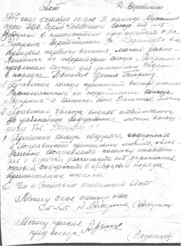 фото письма