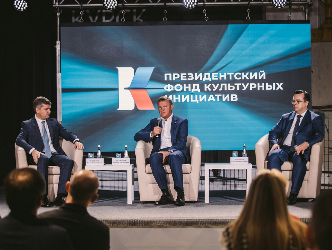 грант культурных инициатив 2024